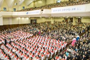  신년감사 예배