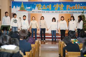  고등부 한소리 성탄축제