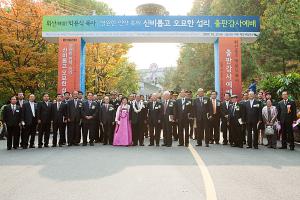  "영원한 언약 속의 신비롭고 오묘한 섭리" 출판감사예배 둘째날 출판감사예배