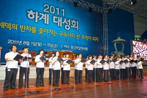  하계대성회 마지막날 폐회예배