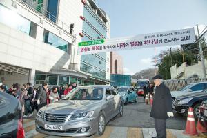  신년축복성회