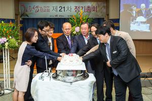  장년부(요셉선교회) 제21차 정기총회