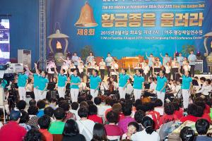  하계대성회 둘째날 저녁(저녁예배, 제8회 황금종을 울려라)