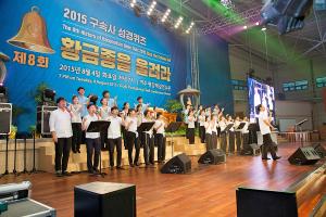  하계대성회 둘째날 저녁(저녁예배, 제8회 황금종을 울려라)