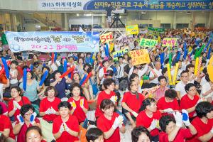  하계대성회 둘째날 저녁(저녁예배, 제8회 황금종을 울려라)