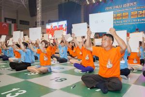  하계대성회 둘째날 저녁(저녁예배, 제8회 황금종을 울려라)