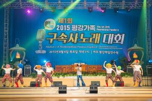  하계대성회 넷째날 저녁(저녁예배, 평강 가족 구속사노래 대회, 둘러보기)