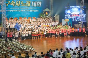  하계대성회 넷째날 저녁(저녁예배, 평강 가족 구속사노래 대회, 둘러보기)