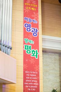  성탄감사예배