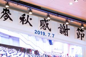  주일 2부예배