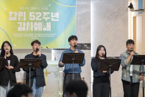  청년 2부 그루터기 선교회 창립감사예배