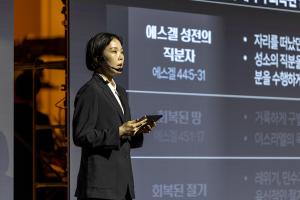  제15회 성경 구속사 세미나