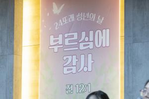  주일 청년1부 헵시바 선교회