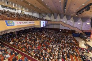  제16회 성경 구속사 세미나