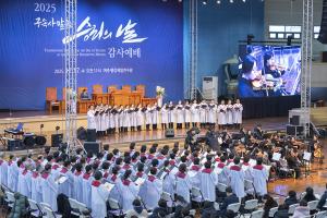  구속사 말씀 승리의 날 감사예배