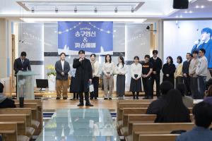  청년2부 그루터기 선교회