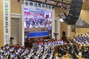  고난주간 특별성회